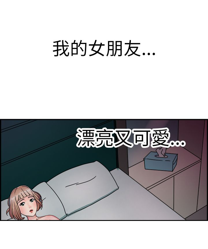 分手那些事漫画,第4章：前女友1图