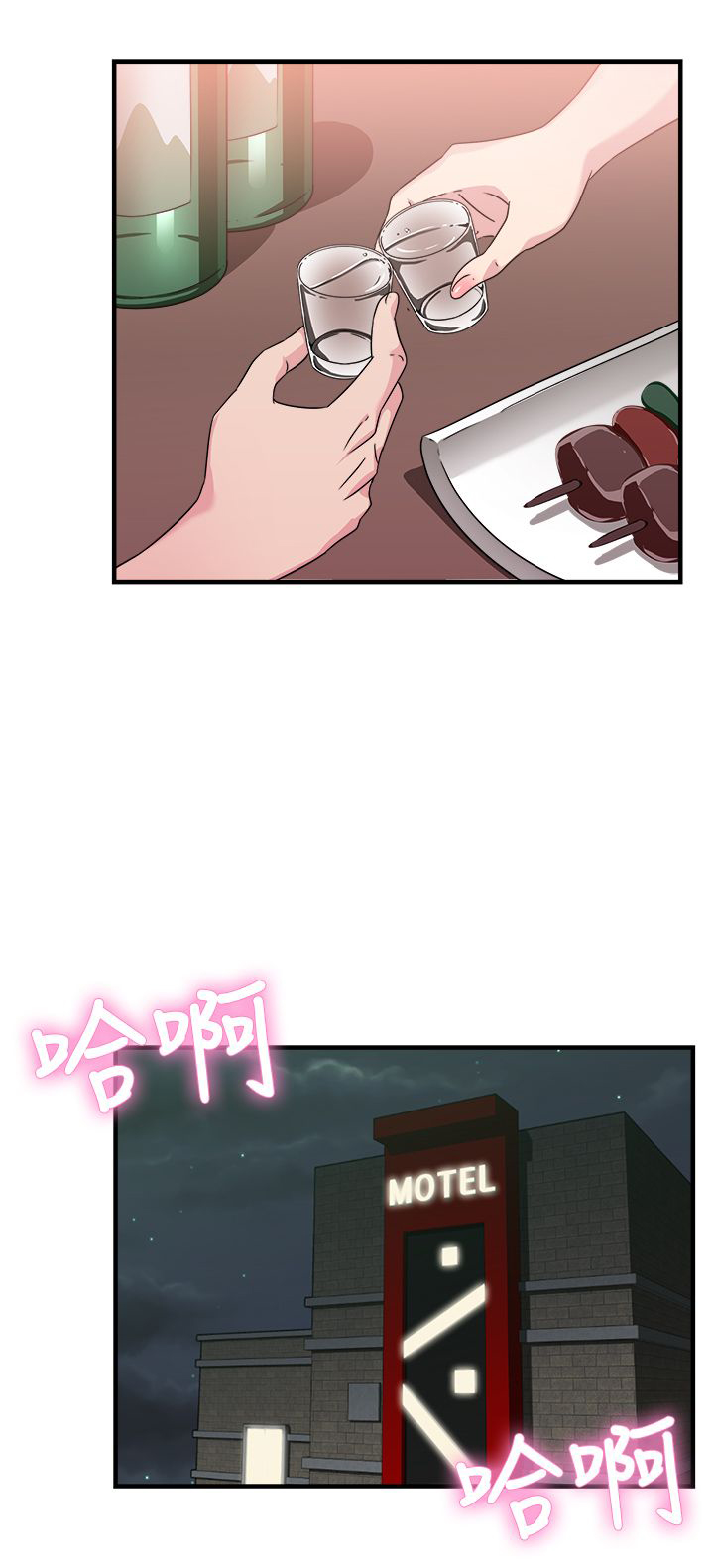 分手那天我看着你走远漫画,第44章：错失型伴侣4图