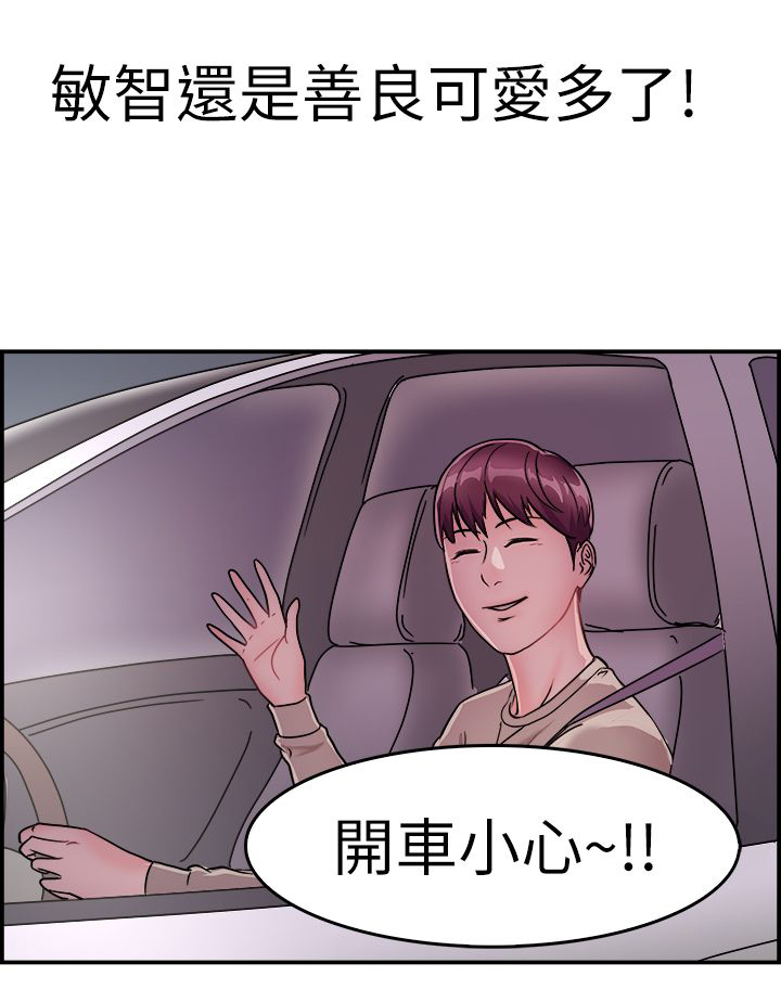 分手那些事漫画,第4章：前女友4图