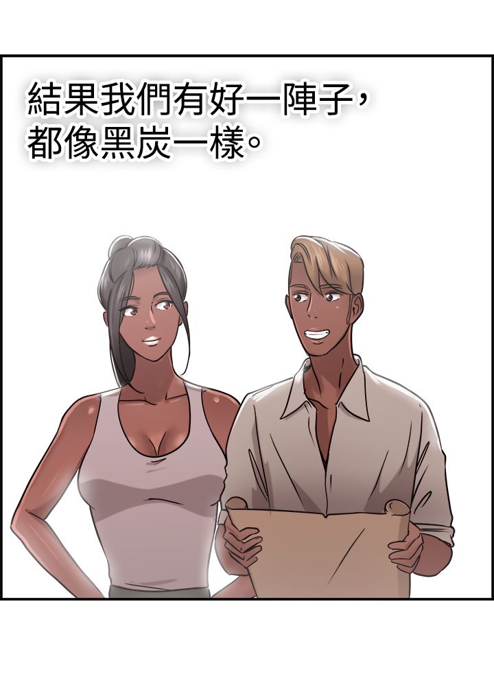 分手那些事漫画,第16章：考古伴侣 下5图