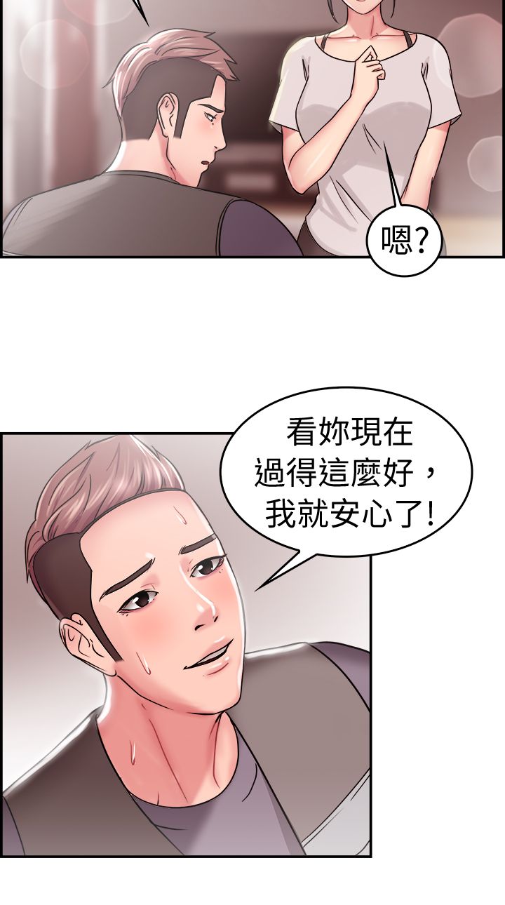 分手那些事漫画,第11章：回忆伴侣 上5图