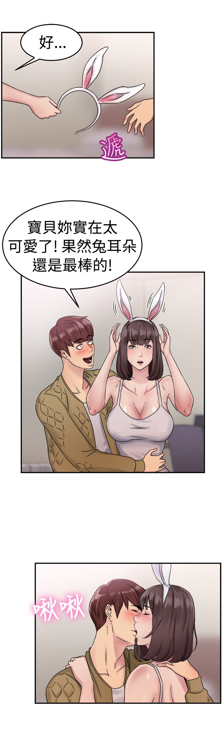 分手那些事漫画,第28章：漫画家 上3图