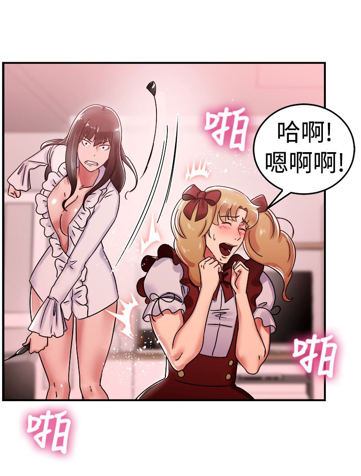 分手那些事漫画,第29章：漫画家 下4图