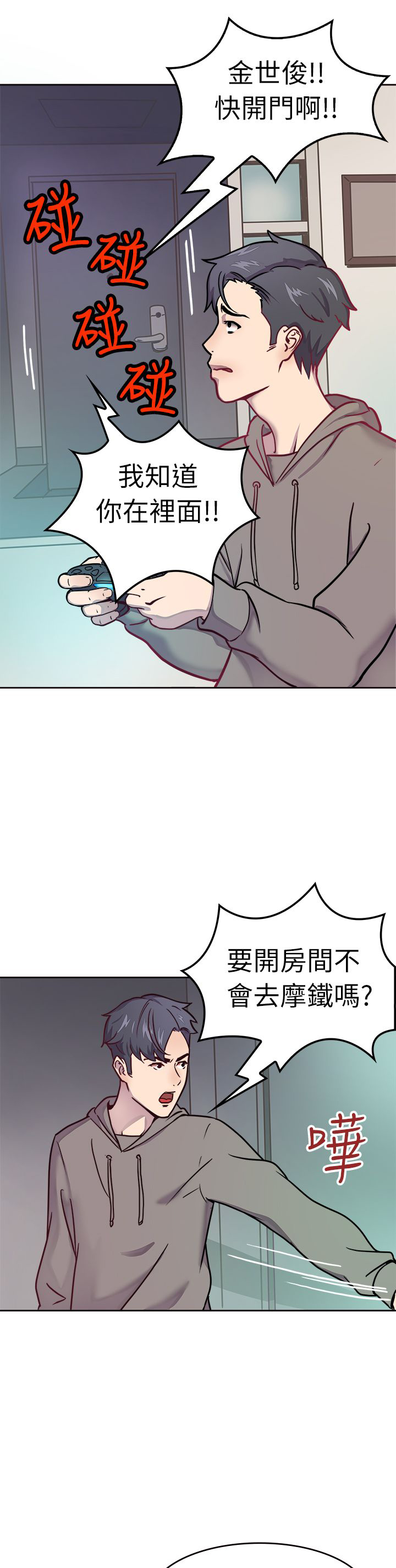 分手那些事小说未删减全文阅读漫画,第1章：吵架3图