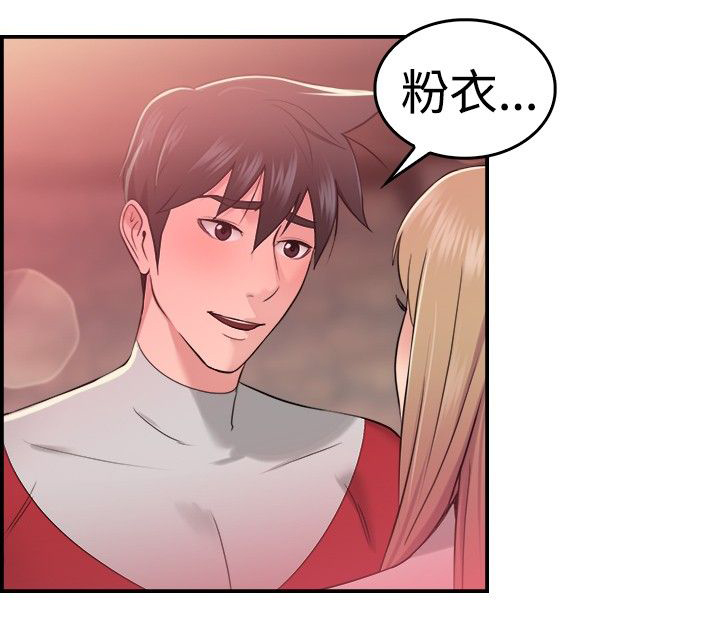 分手那些事漫画,第20章：红衣粉衣 下4图