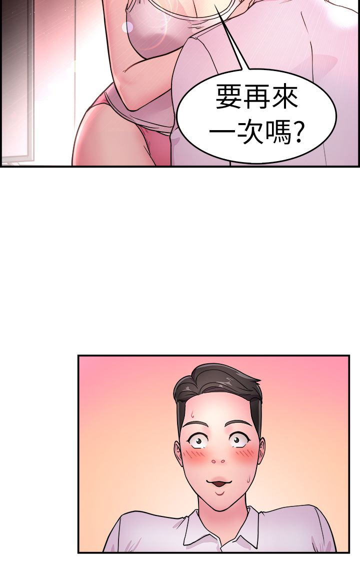 分手那些事漫画,第7章：酒后伴侣 下1图