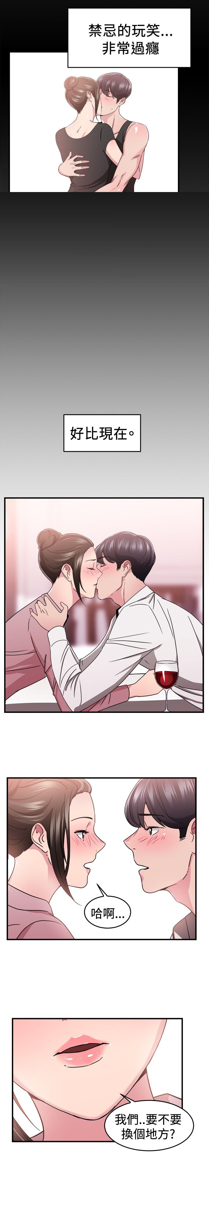 分手那天京圈大小姐收到一个快递漫画,第44章：错失型伴侣3图