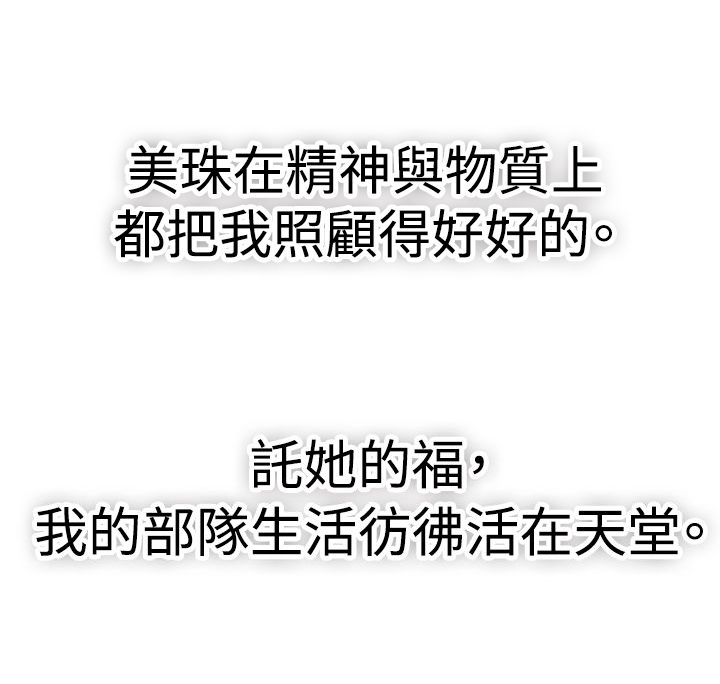 分手那些事小说未删减全文阅读漫画,第21章：小队长伴侣5图