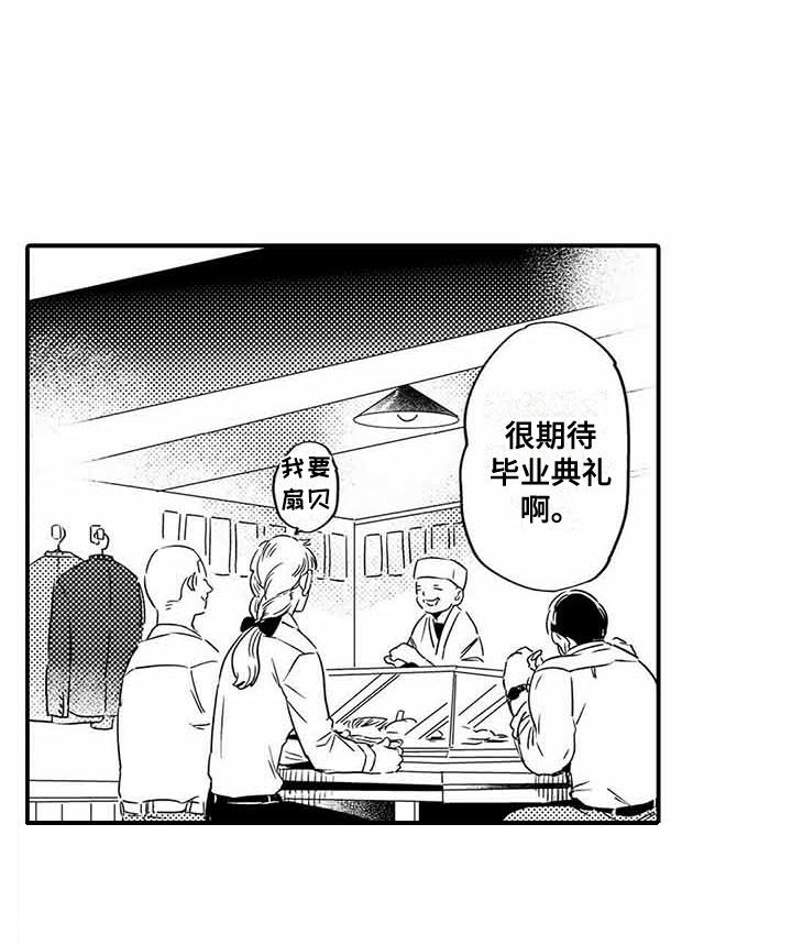 专职管家漫画,第12章：便当5图