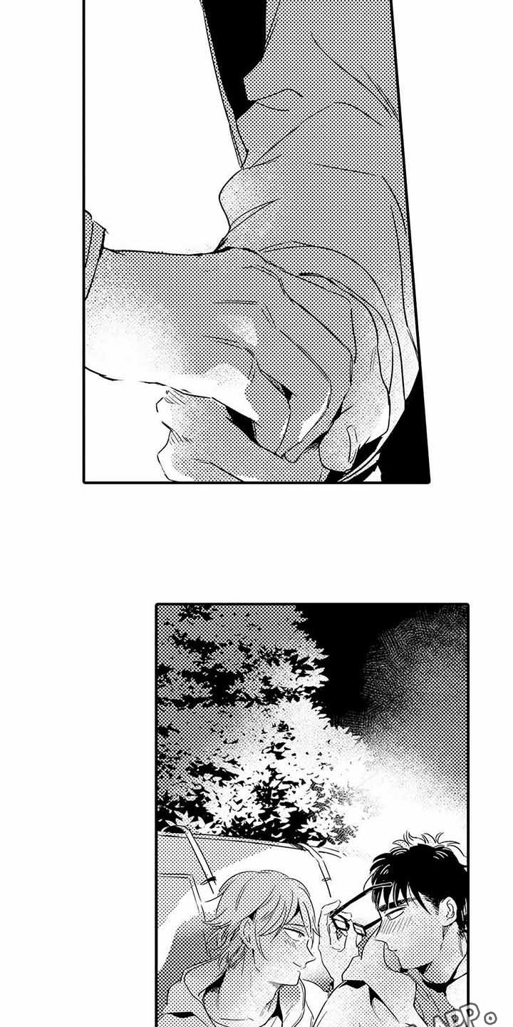 专职管家漫画,第23章：新的开始4图