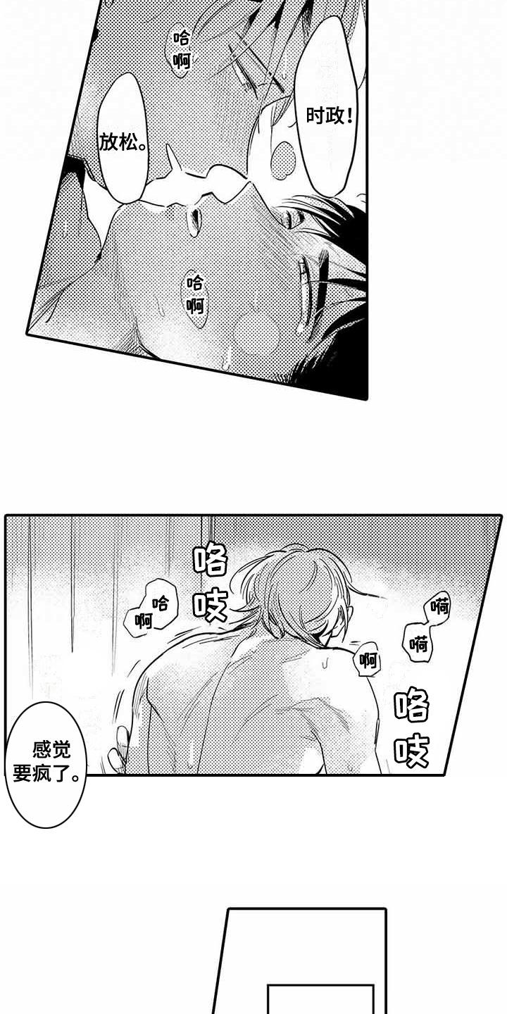 专职管家漫画,第27章：依旧没变（完结）5图