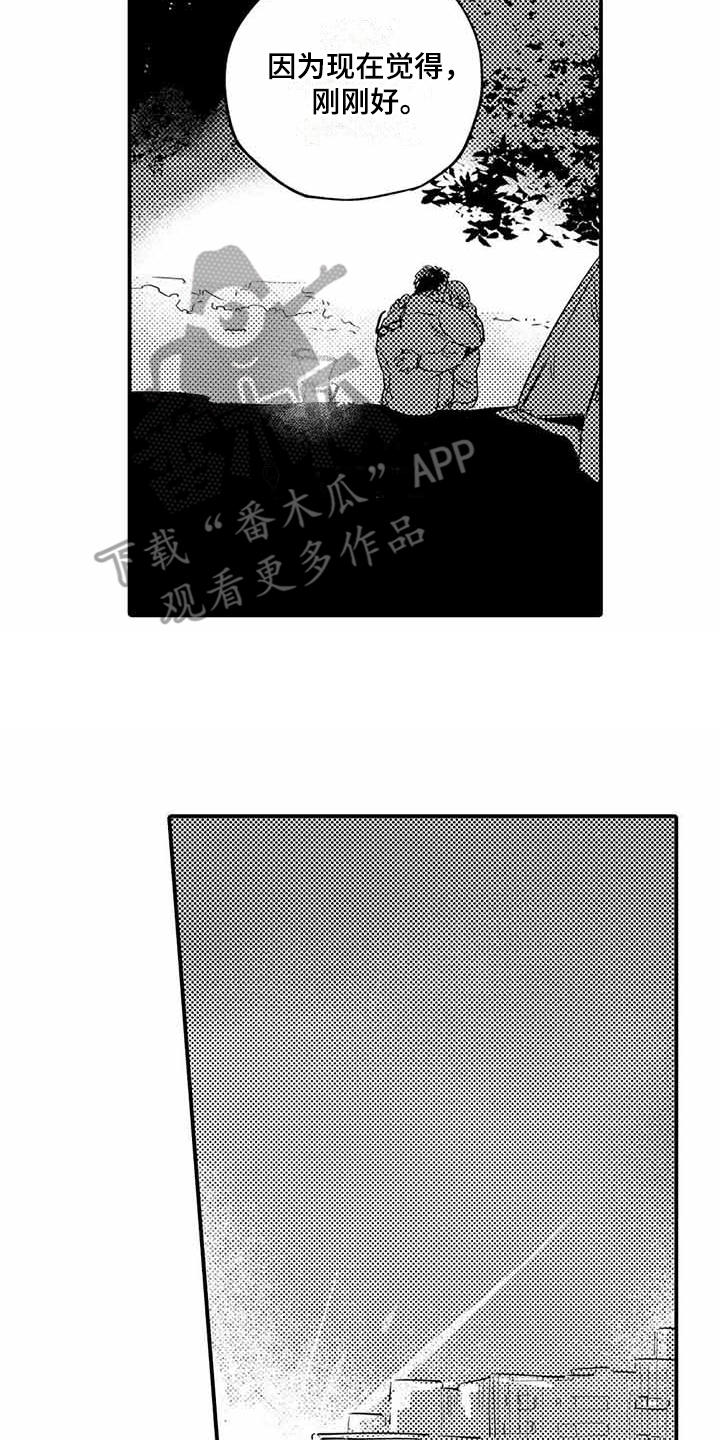 专职管家漫画,第23章：新的开始2图