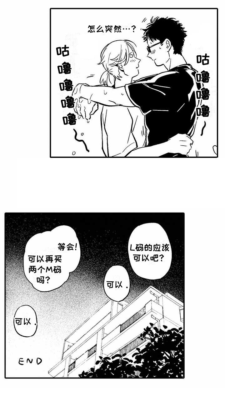 专职管家漫画,第28章：【番外】后日谈1图