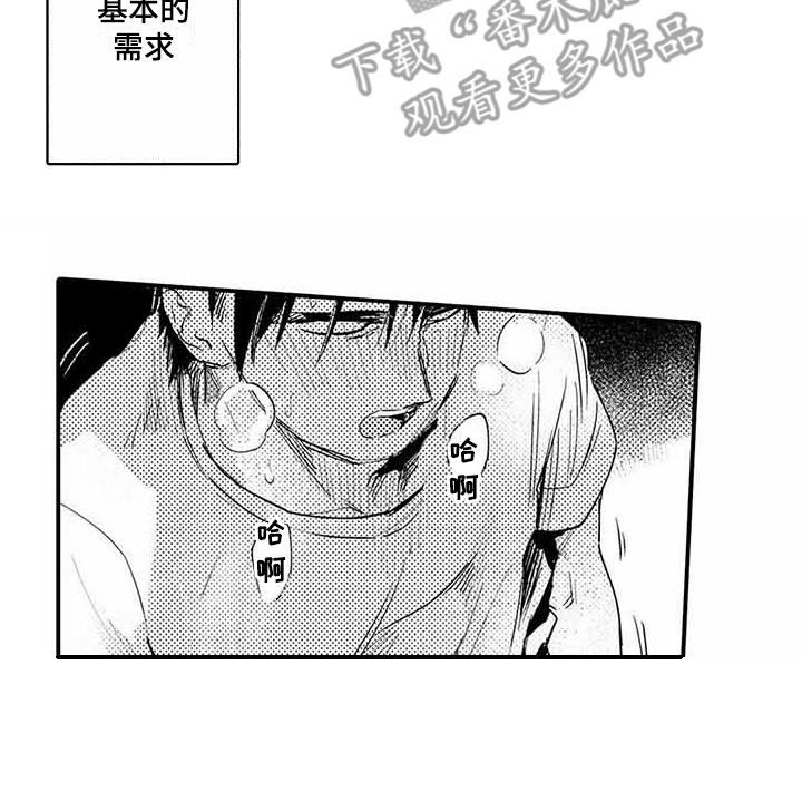 专职管家漫画,第27章：依旧没变（完结）2图