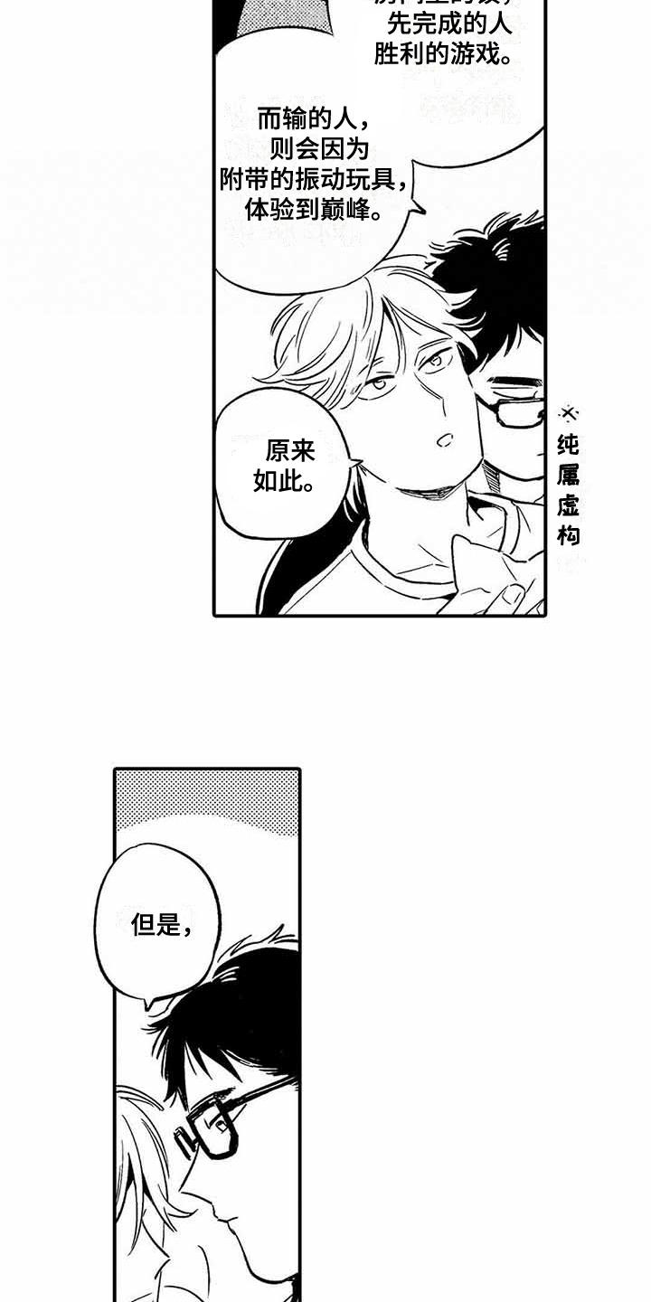 专职管家漫画,第28章：【番外】后日谈3图