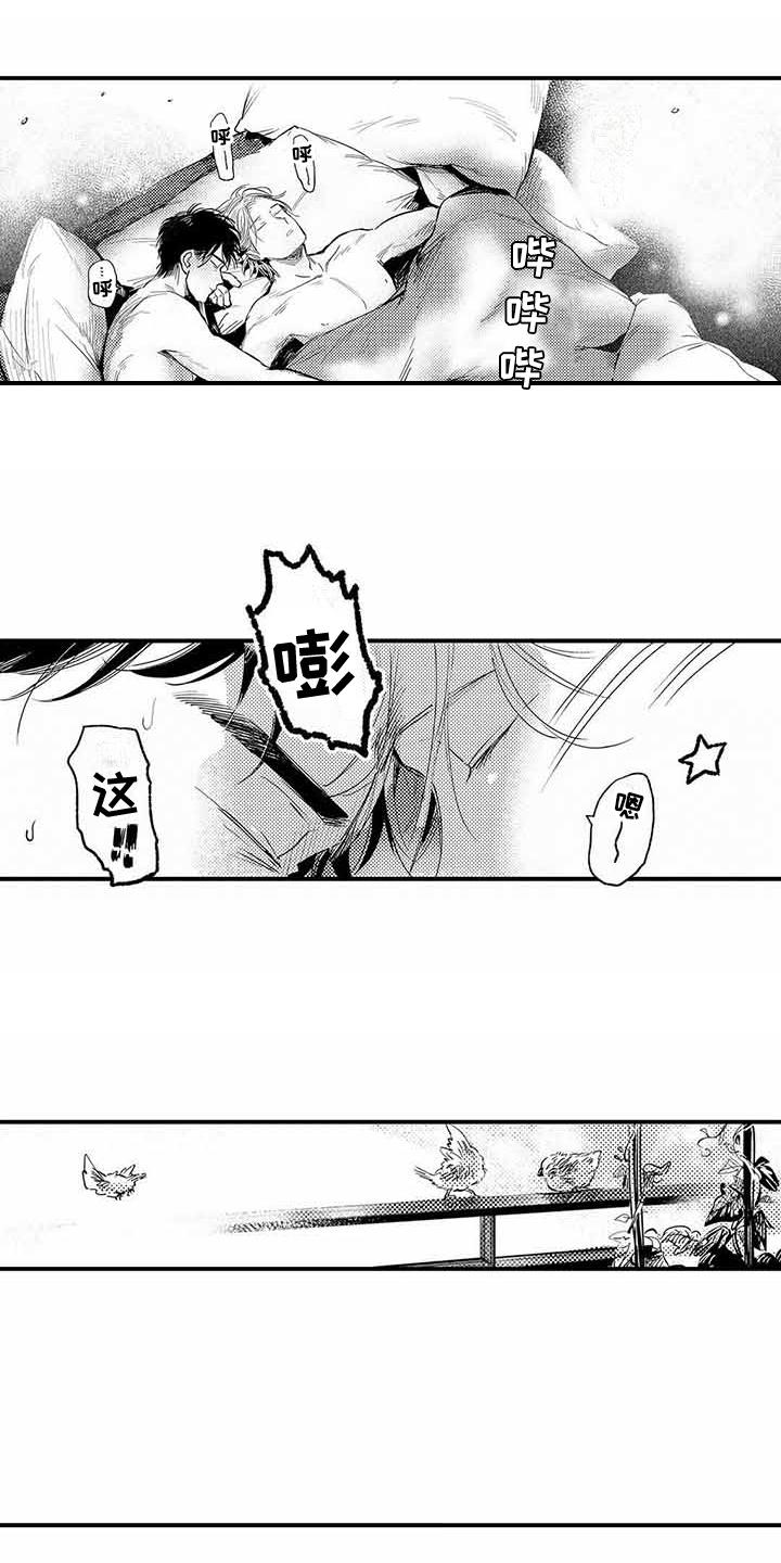 专职管家漫画,第23章：新的开始1图