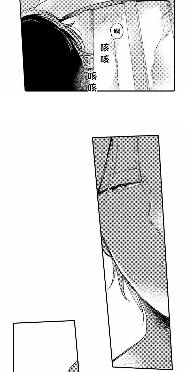 专职管家漫画,第9章：换个地方4图