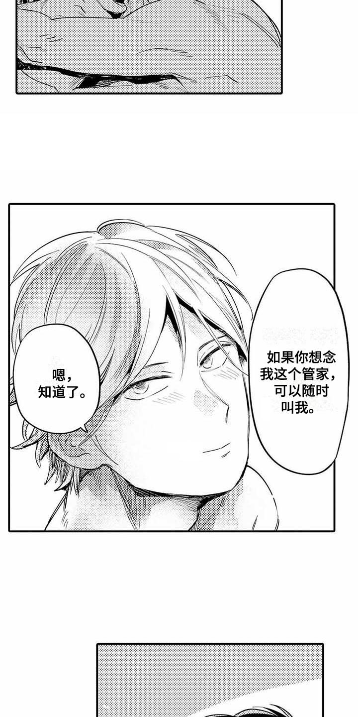 专职管家漫画,第27章：依旧没变（完结）5图