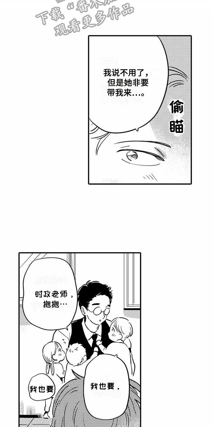 专职管家漫画,第25章：幼儿园4图