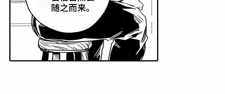 专职管家漫画,第21章：立场3图