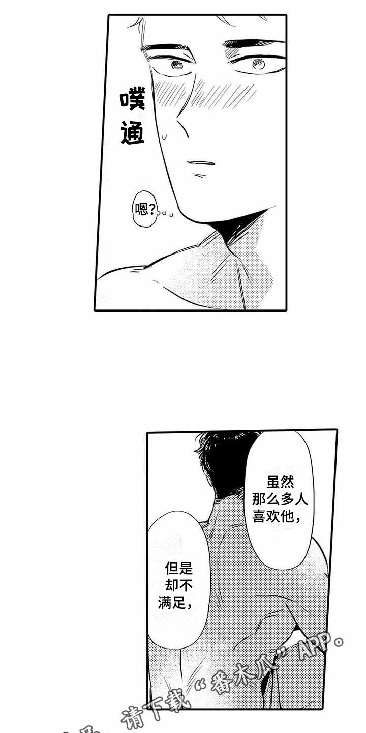 专职管家漫画,第11章：模特2图