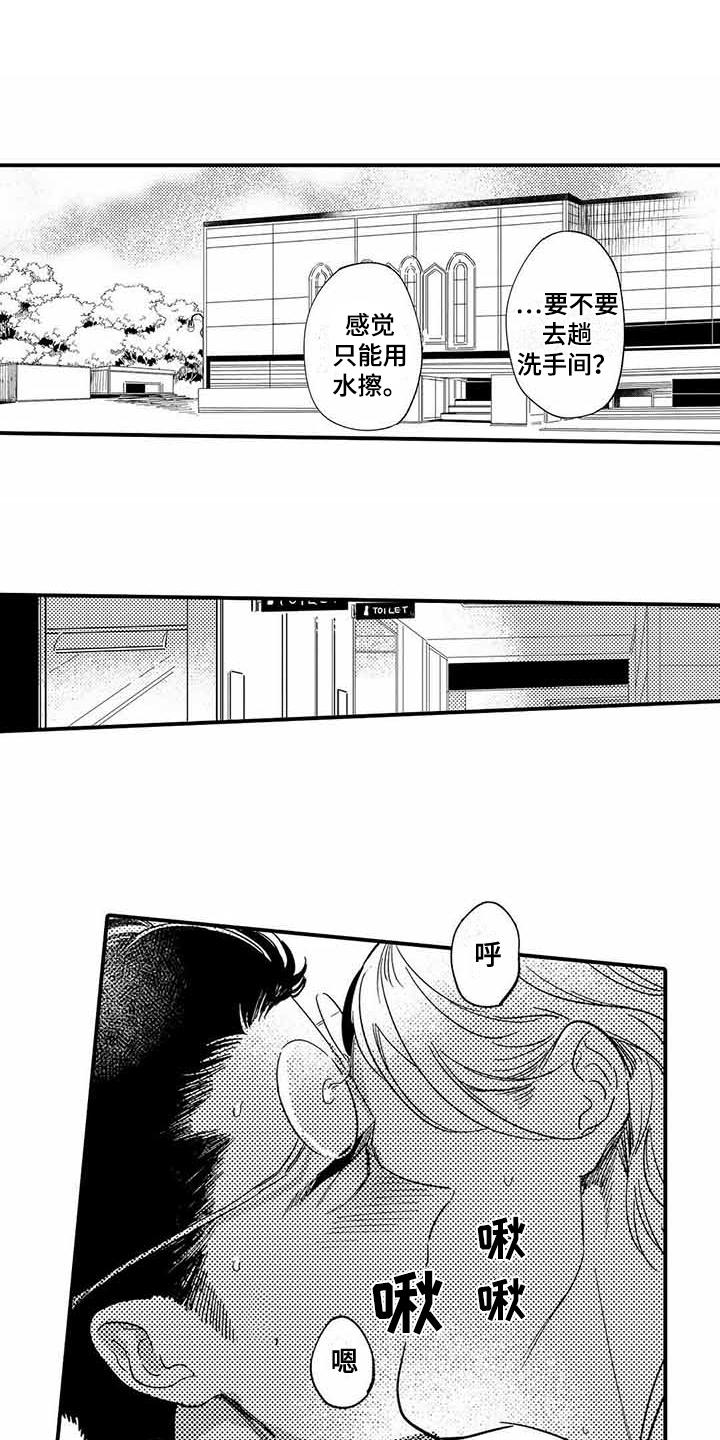 专职管家漫画,第15章：典礼1图