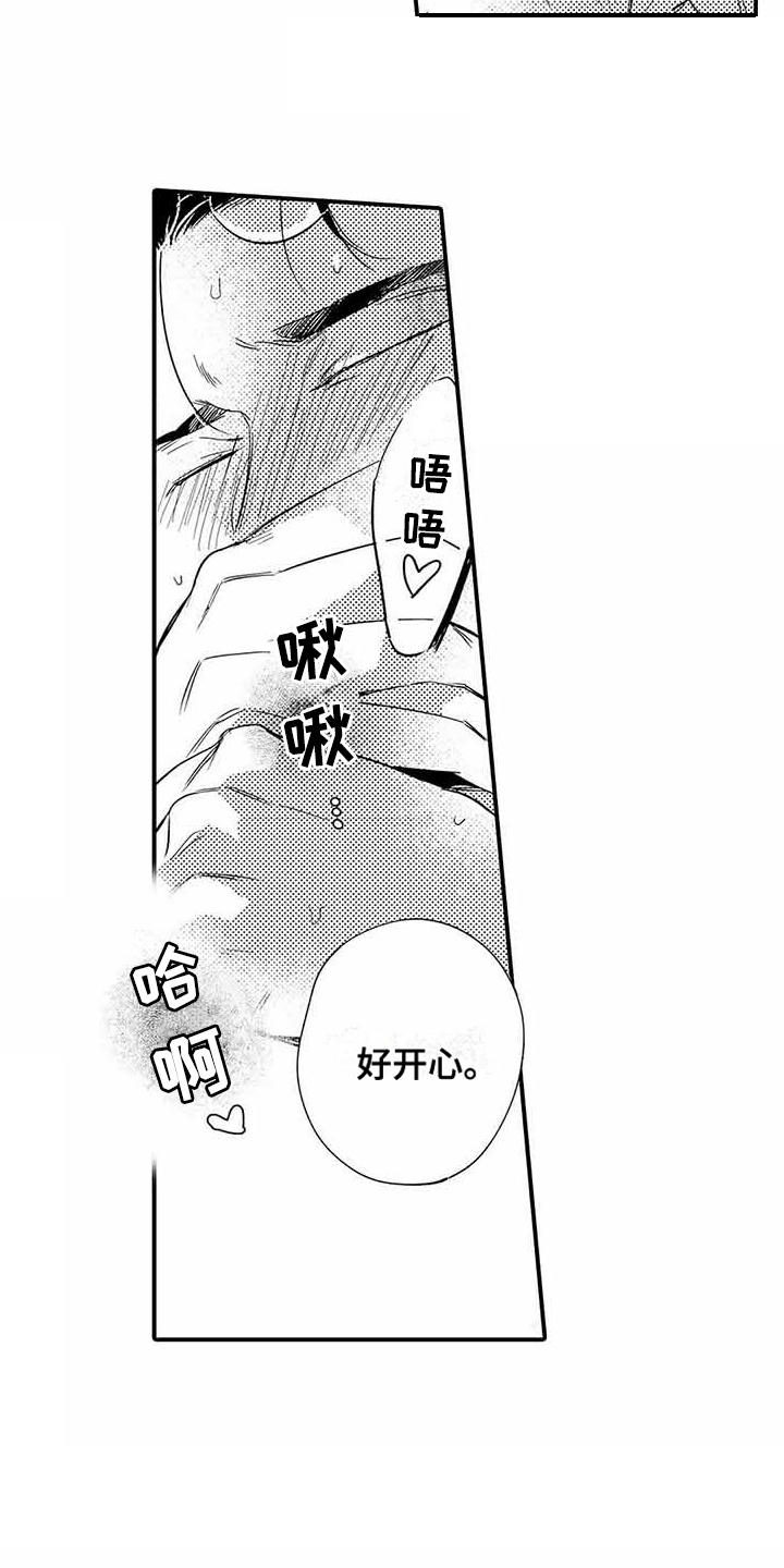 专职管家漫画,第15章：典礼2图