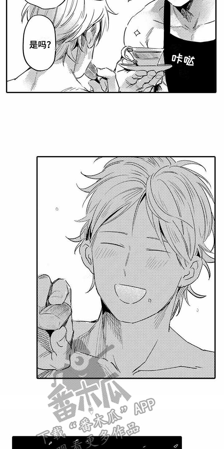 专职管家漫画,第27章：依旧没变（完结）3图