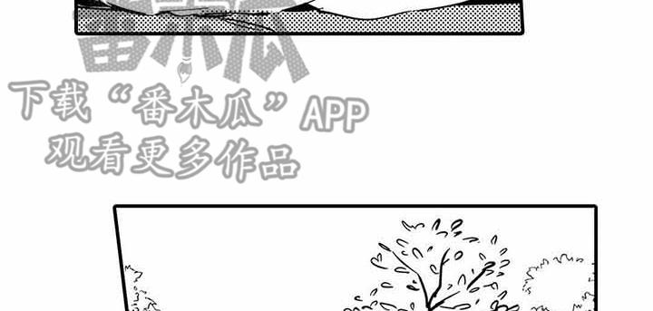 专职管家漫画,第25章：幼儿园1图