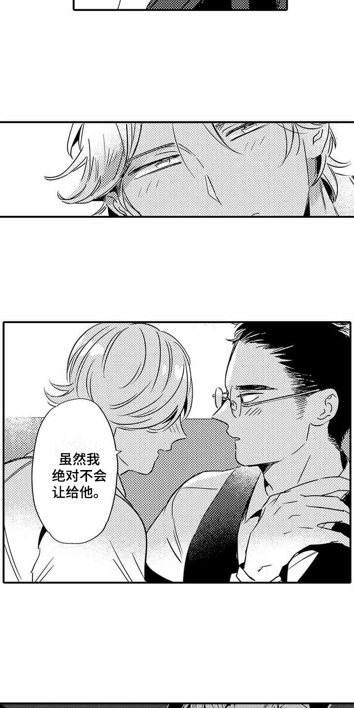 专职管家漫画,第12章：便当1图
