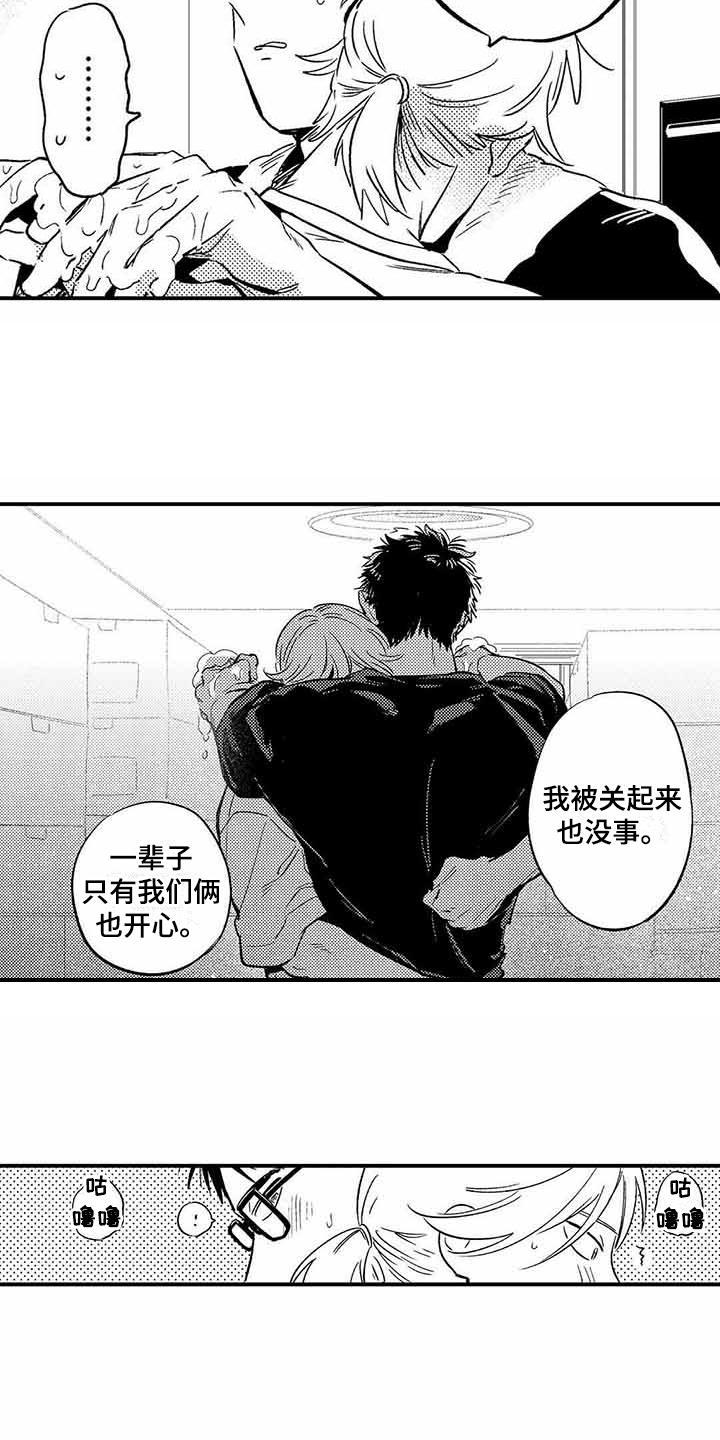 专职管家漫画,第28章：【番外】后日谈5图