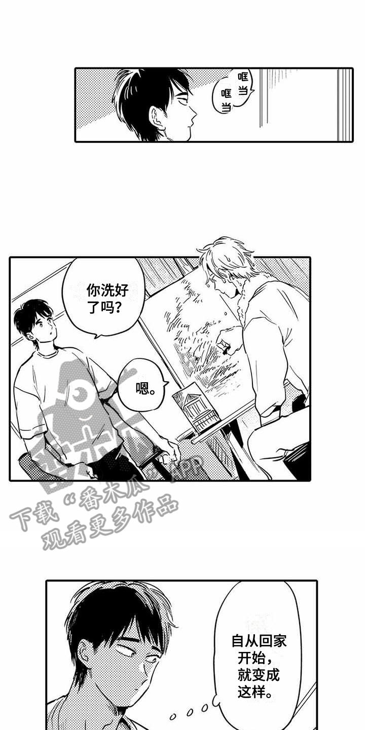 专职管家漫画,第25章：幼儿园3图