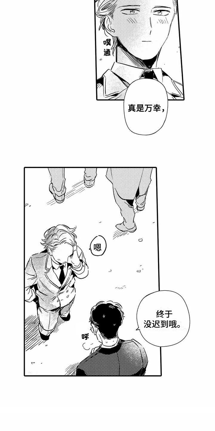 专职管家漫画,第14章：毕业5图
