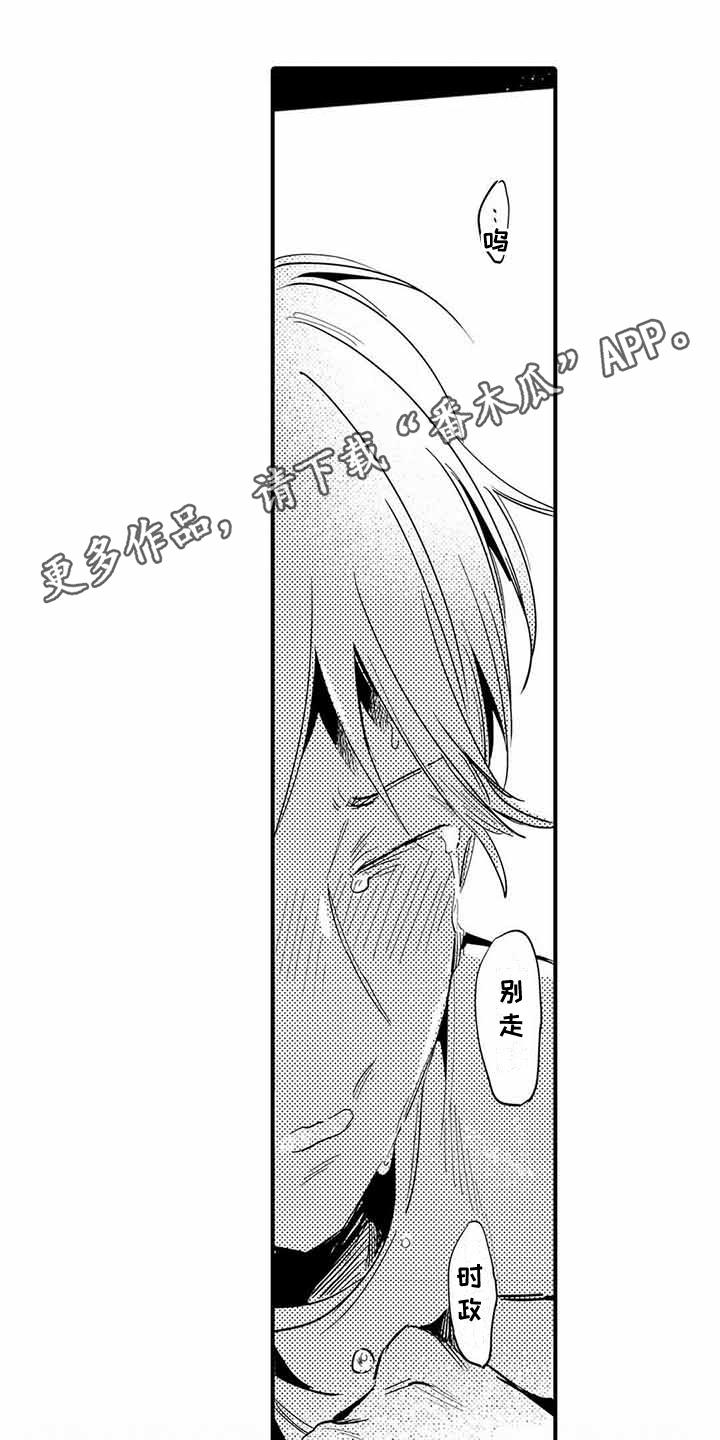 专职管家漫画,第27章：依旧没变（完结）4图