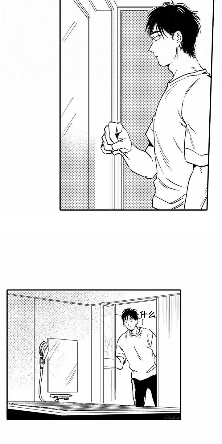 专职管家漫画,第25章：幼儿园2图