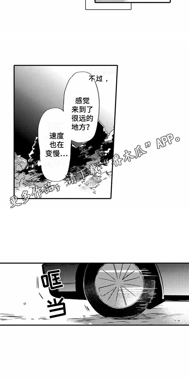 专职管家漫画,第12章：便当4图
