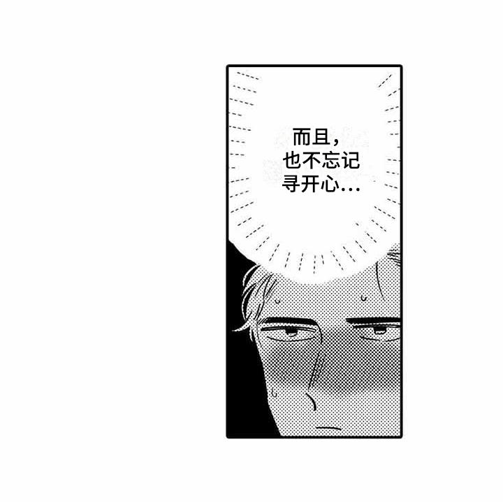 专职管家漫画,第21章：立场3图