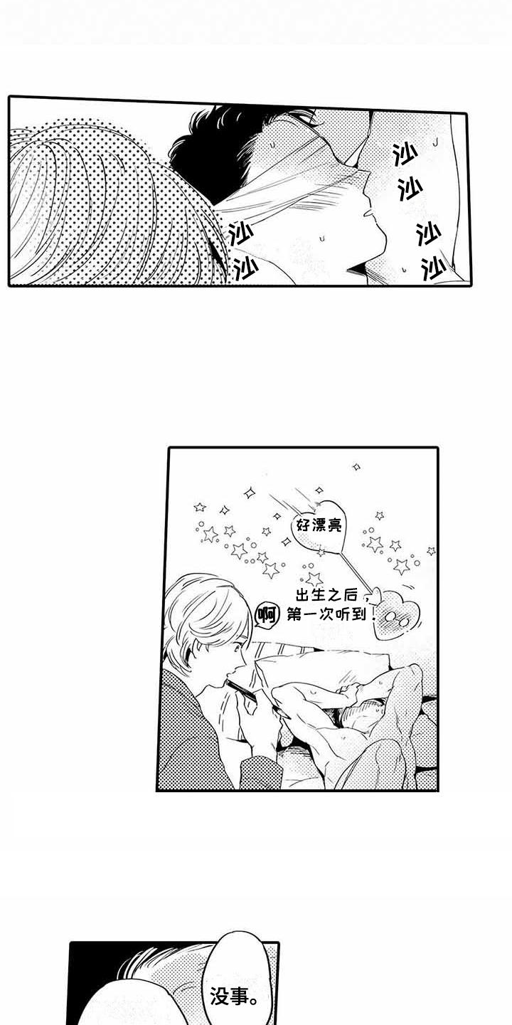 专职管家漫画,第7章：小秘密1图