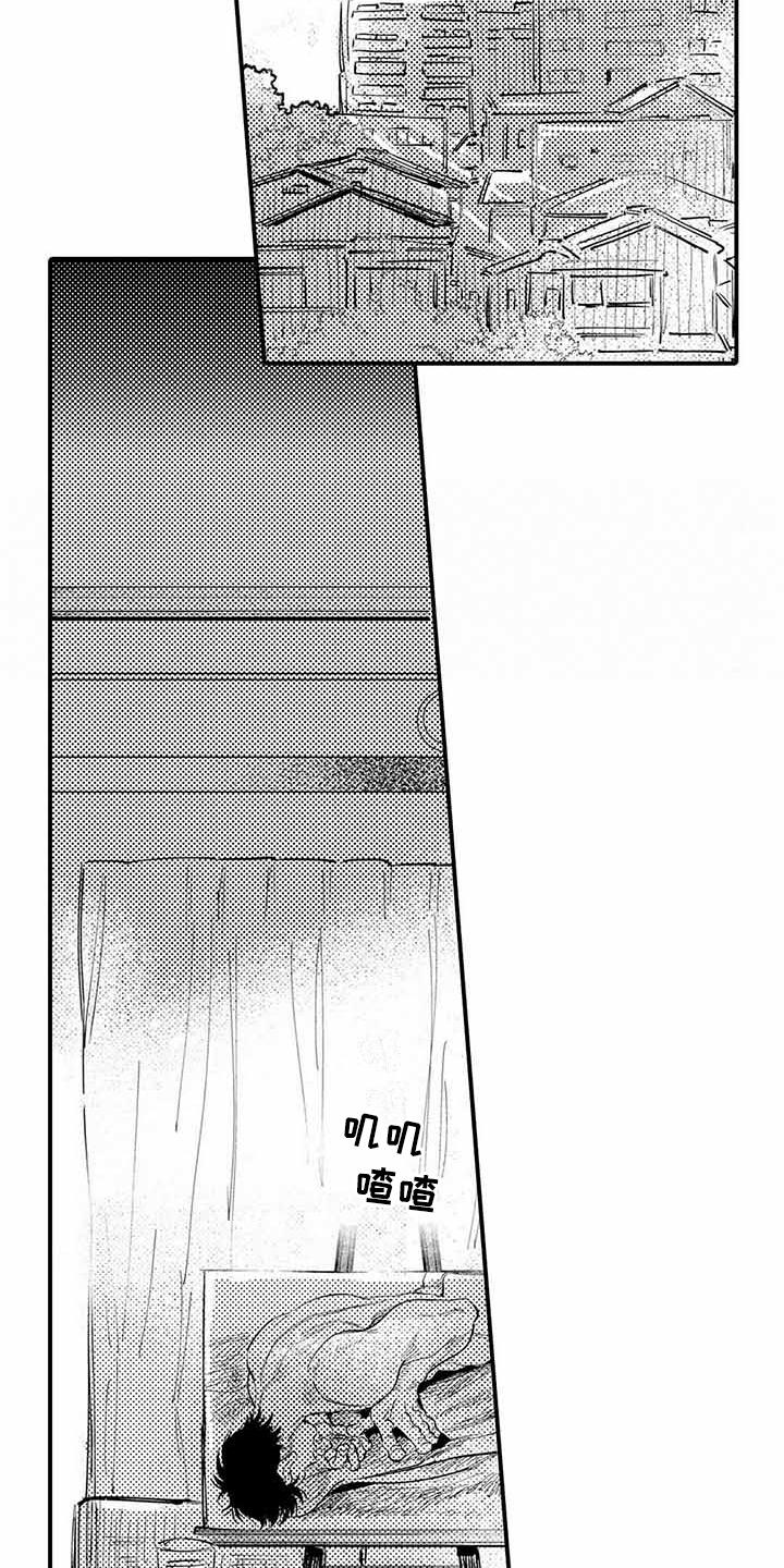 专职管家漫画,第23章：新的开始3图