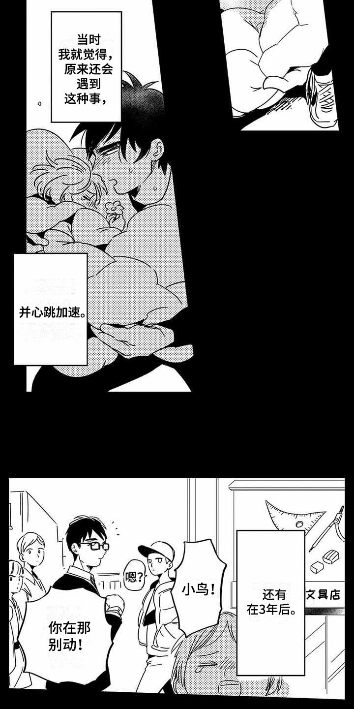 专职管家漫画,第1章：管家5图