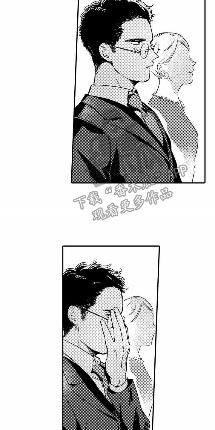 专职管家漫画,第15章：典礼2图