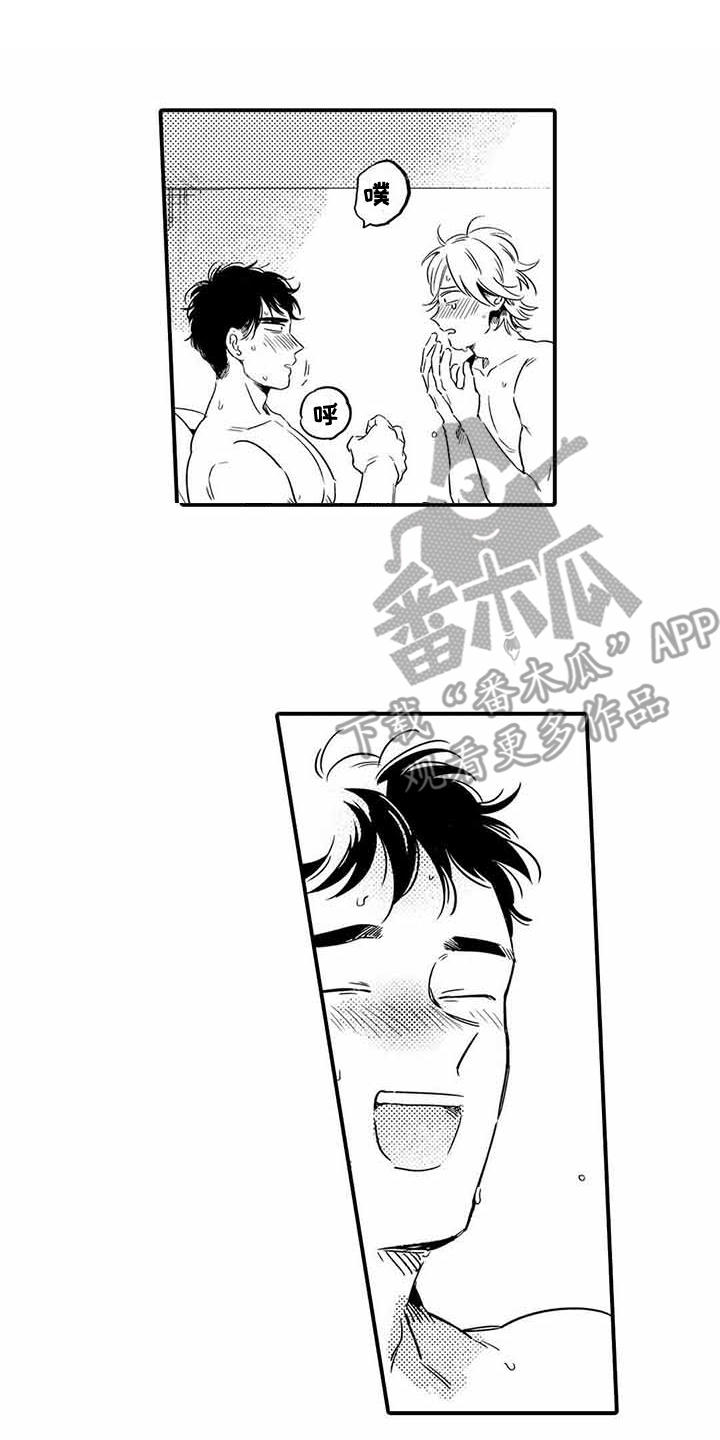 专职管家漫画,第18章：需要勇气1图