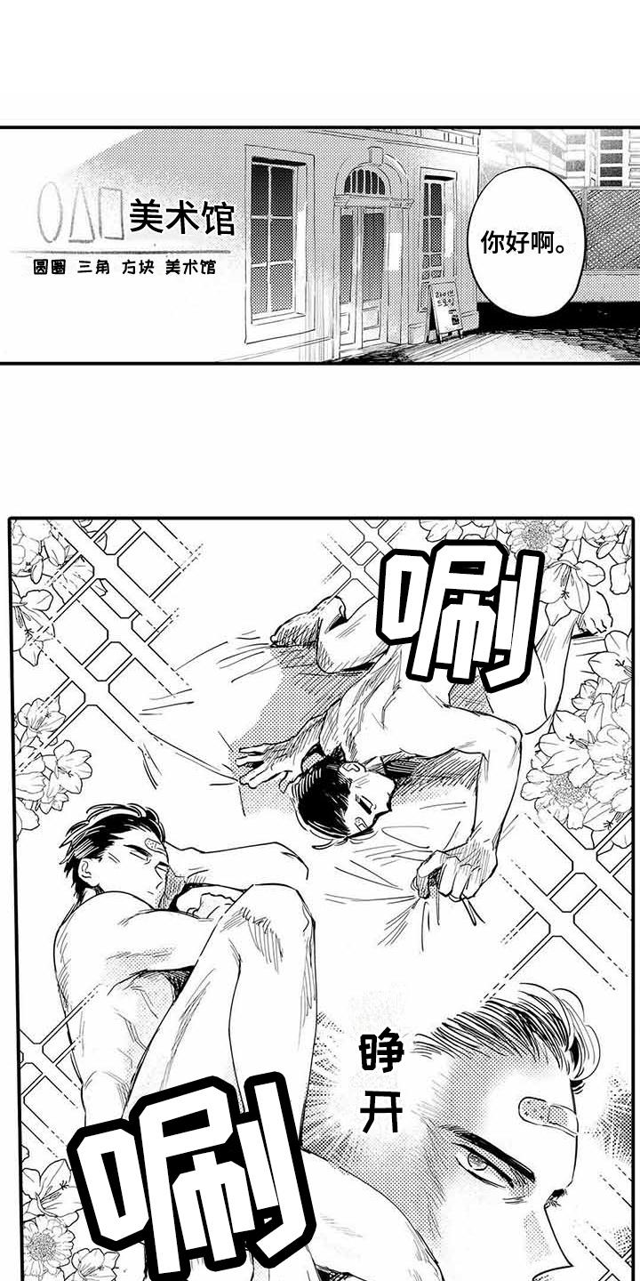 专职管家漫画,第24章：成长了1图