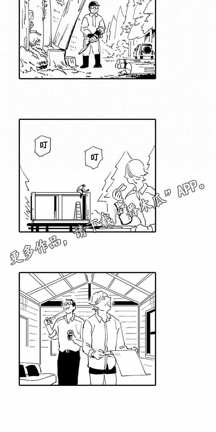 专职管家漫画,第28章：【番外】后日谈3图