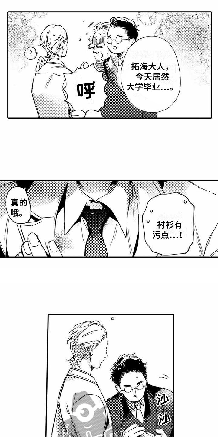 专职管家漫画,第14章：毕业1图
