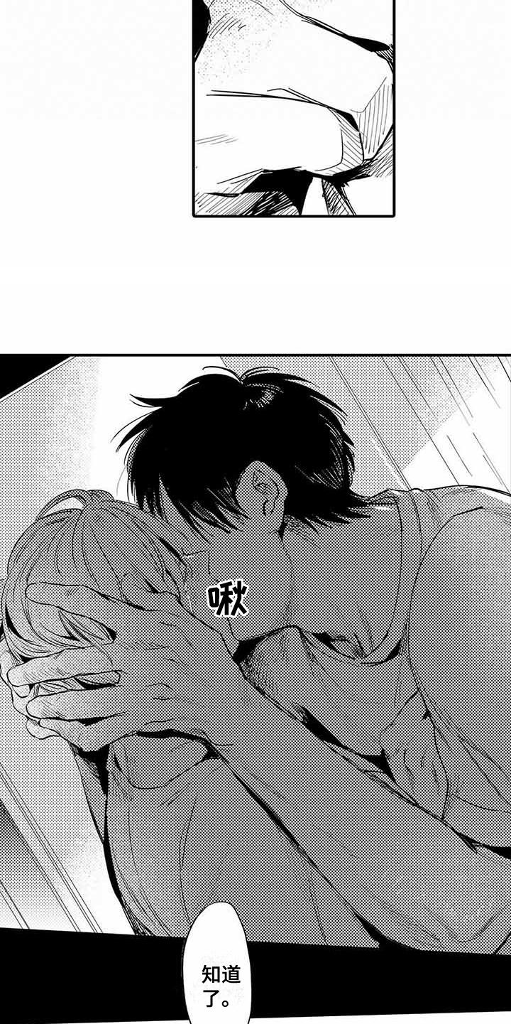 专职管家漫画,第27章：依旧没变（完结）5图