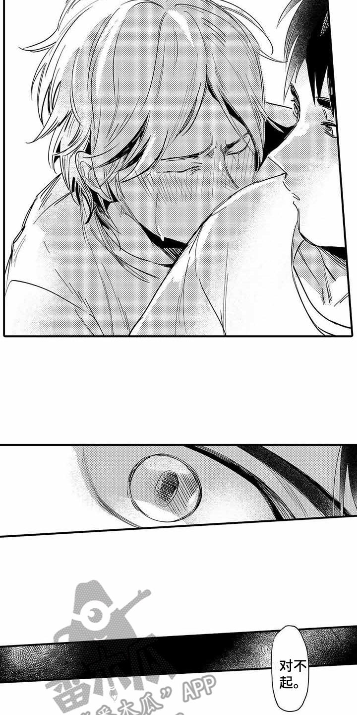 专职管家漫画,第26章：不开心1图