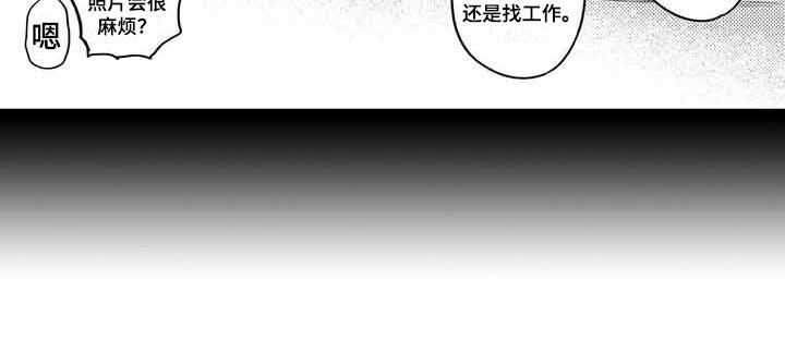 专职管家漫画,第19章：距离感1图