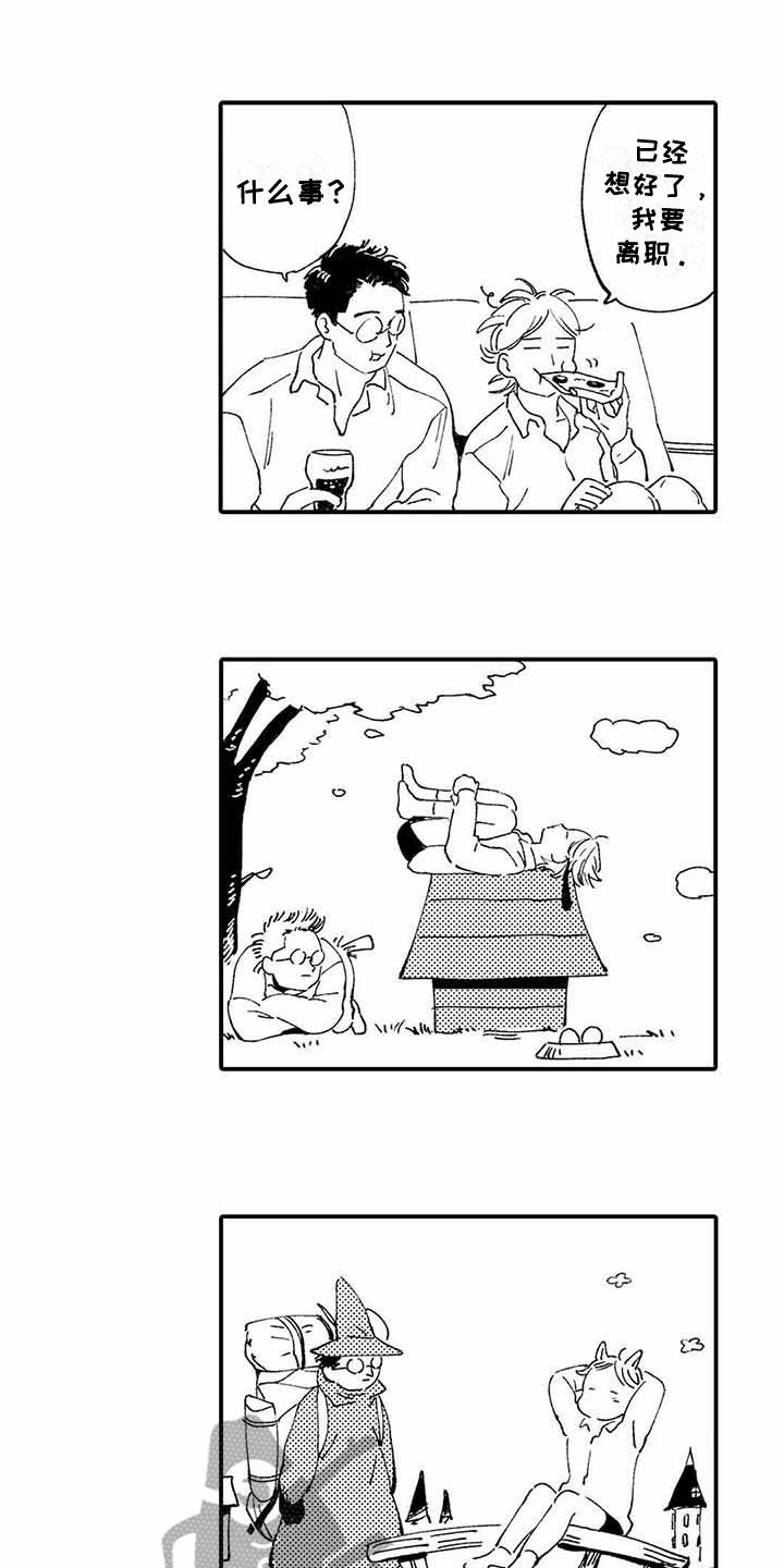 专职管家漫画,第28章：【番外】后日谈1图