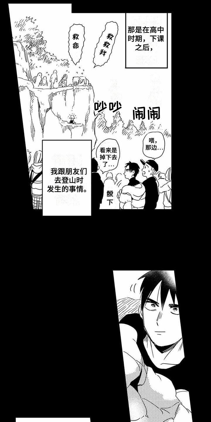 专职管家漫画,第1章：管家4图